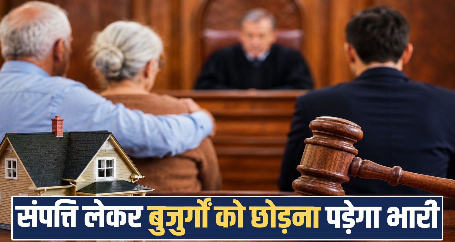 Himachal High Court Gift Deed Property Dispute Senior Citizens Property Transfer