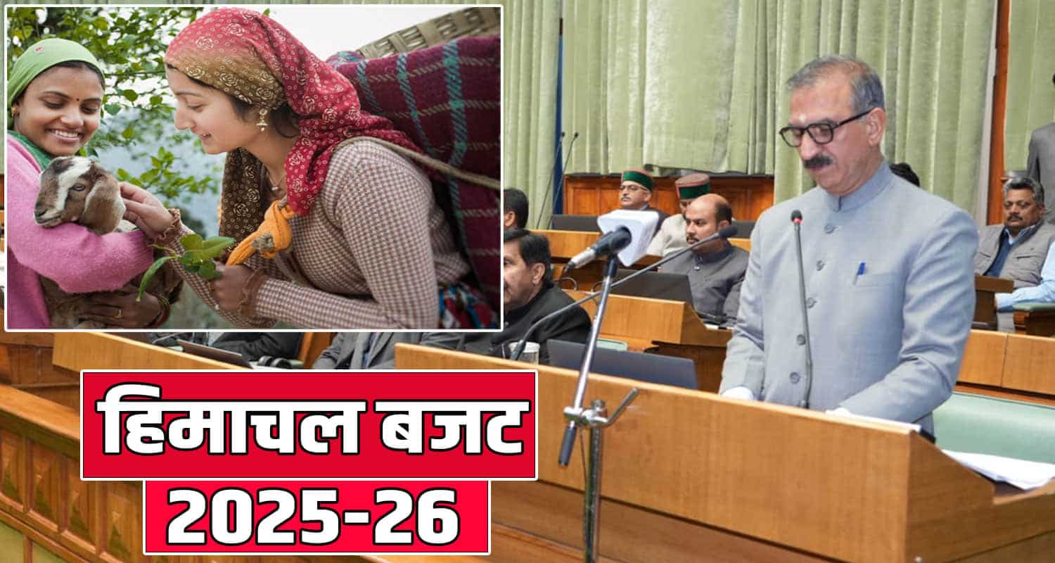 Himachal Budget
