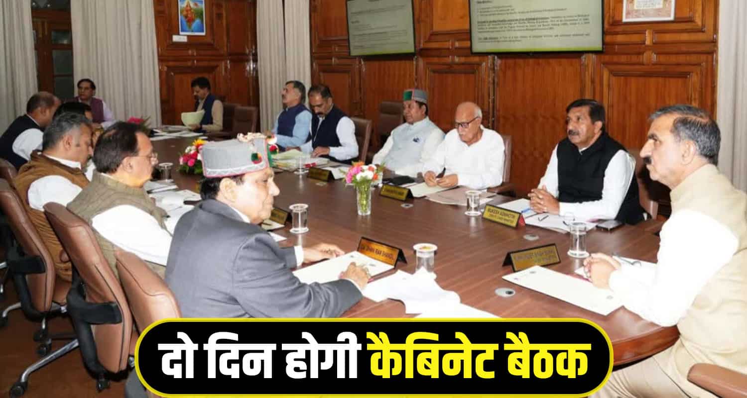 Cabinet Meeting