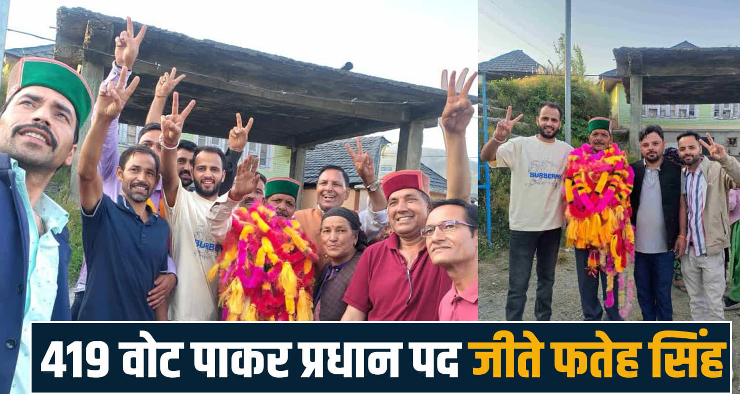 himachal news seraj jairam thakur lehthach panchayat rti news village politics