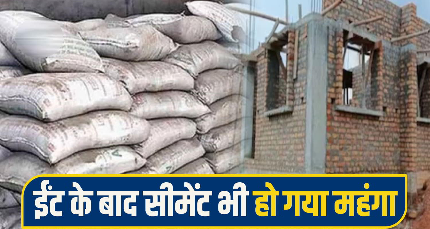 cement price hike
