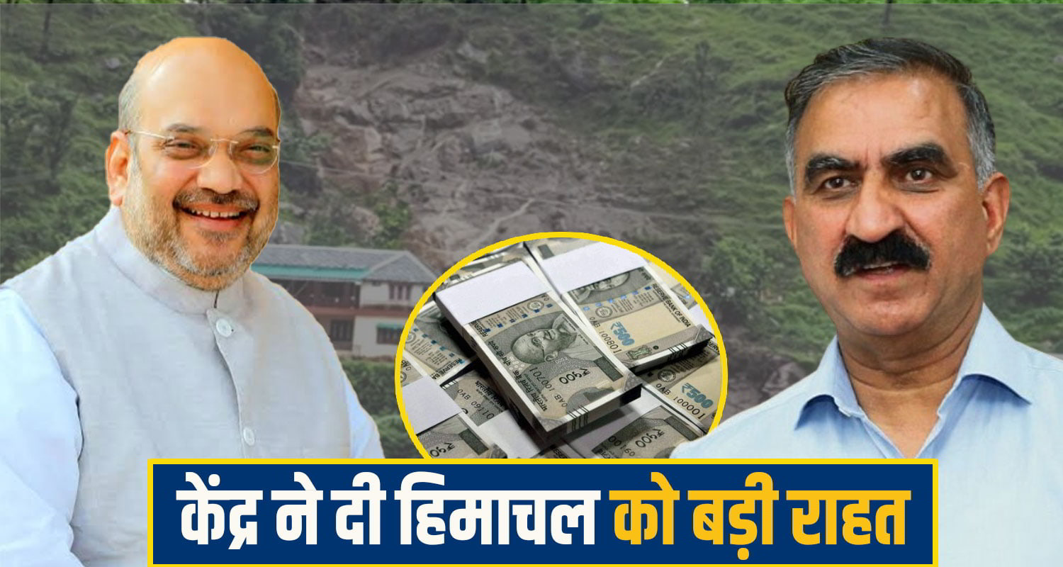Himachal Pradesh Monsoon Relief,