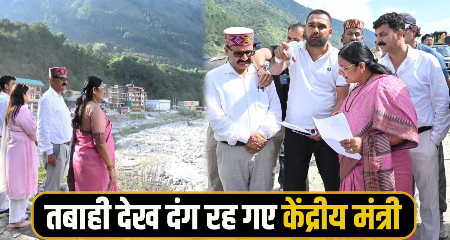 Center Minister himachal