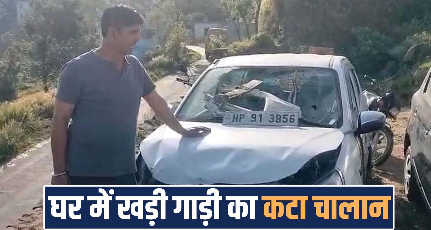 Damaged Car Traffic Challan Online Bilaspur Police Himachal Pradesh