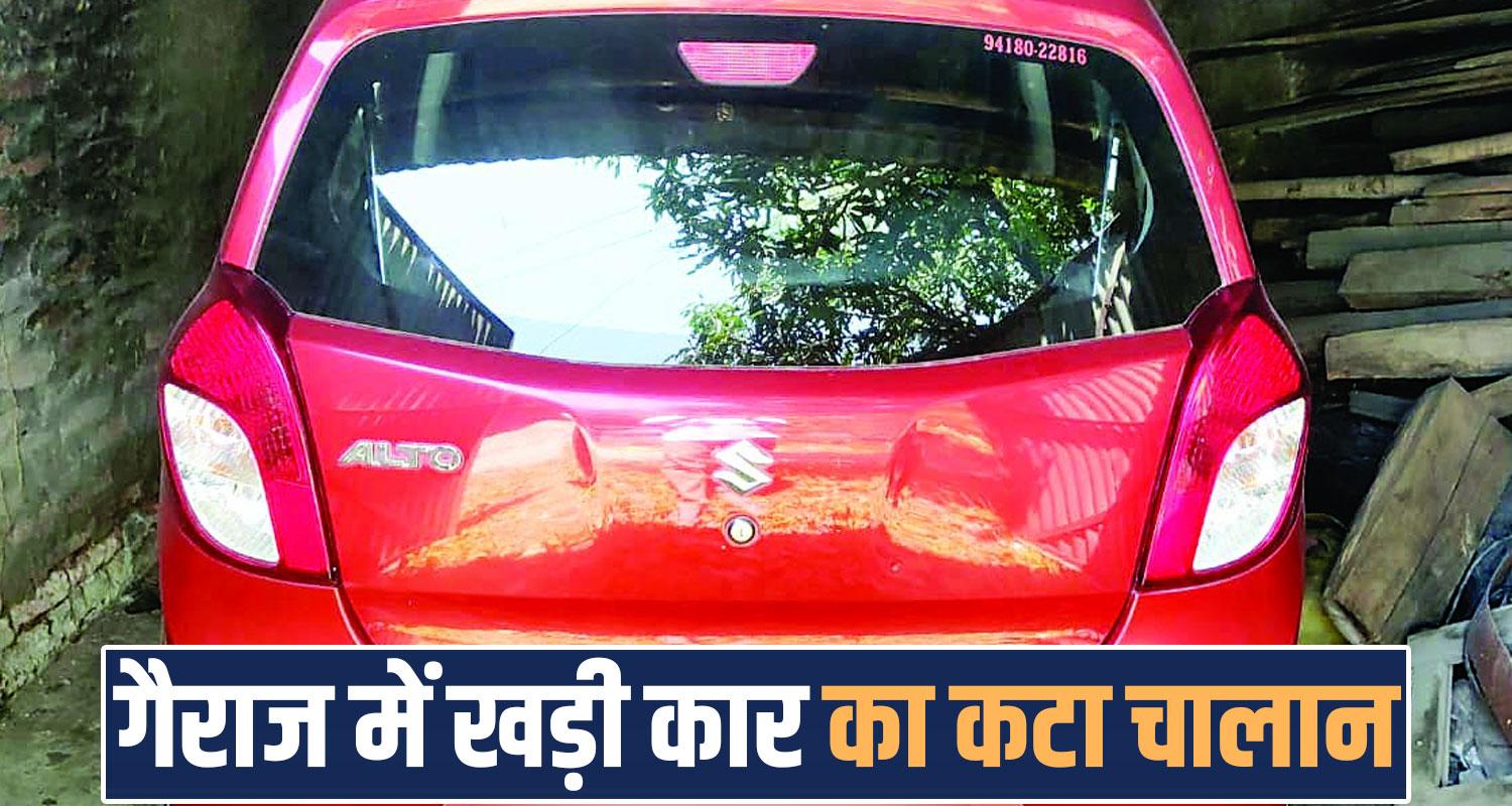Garage Parked Vehicle Traffic Challan Mandi Toll Message Himachal Police