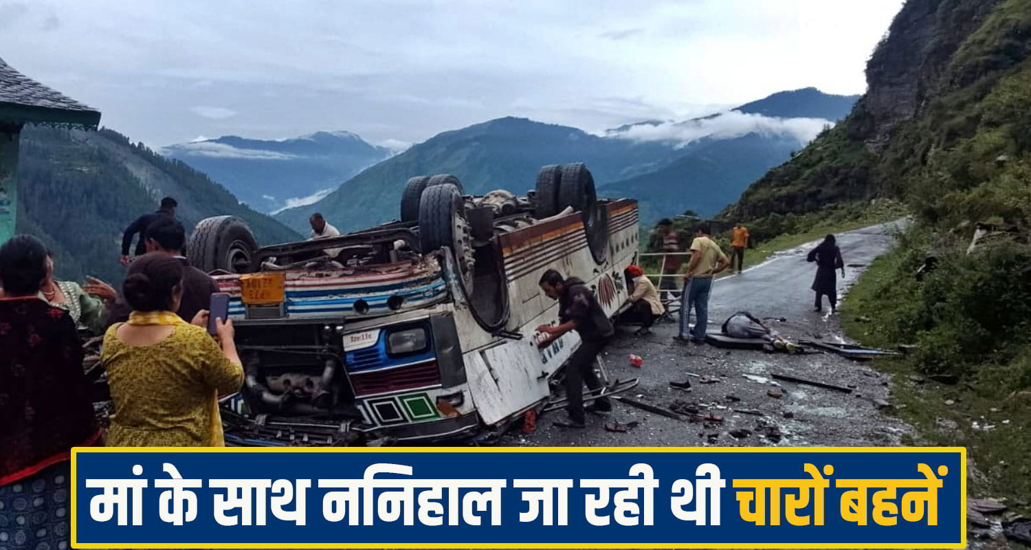 Chamba Bus Accident
