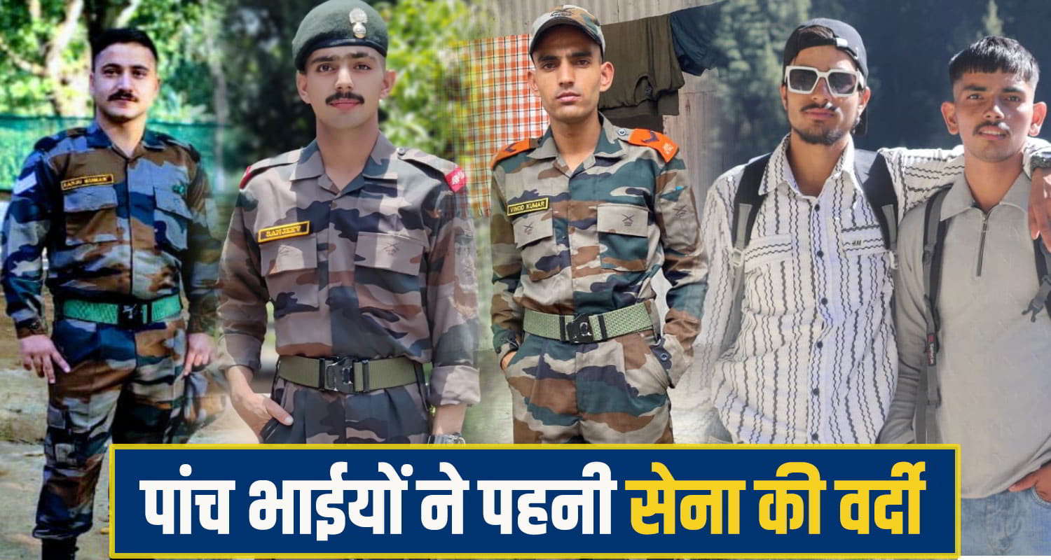 chamba 5 brother News