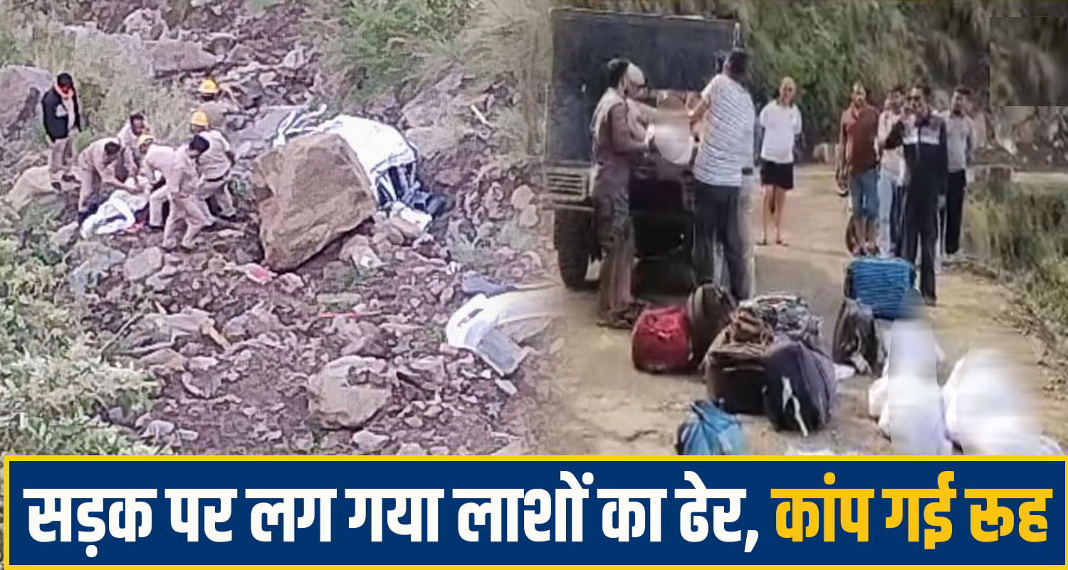 Chamba accident