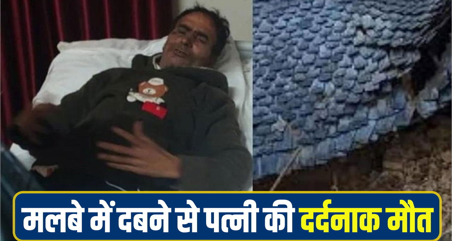 chamba Accident News