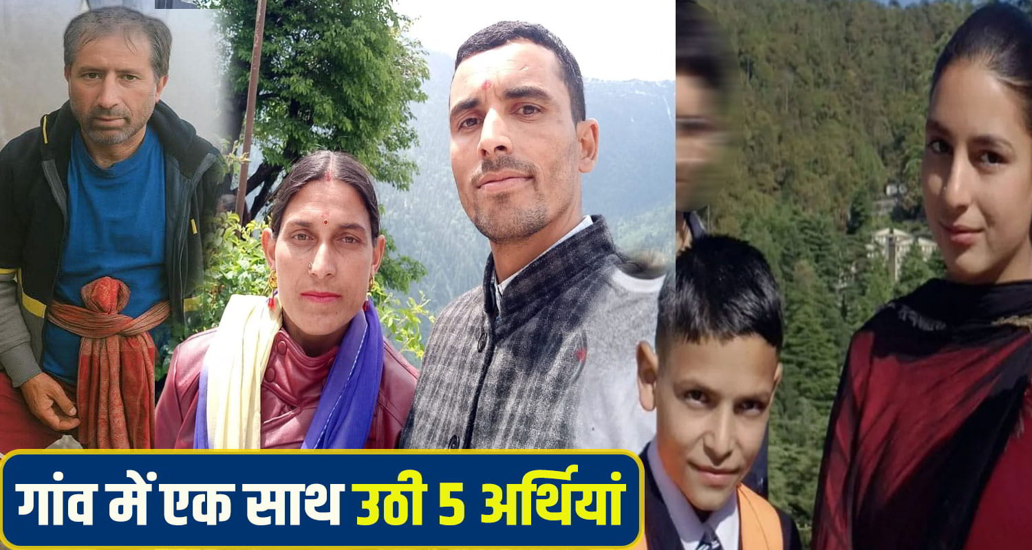 Chamba Accident News