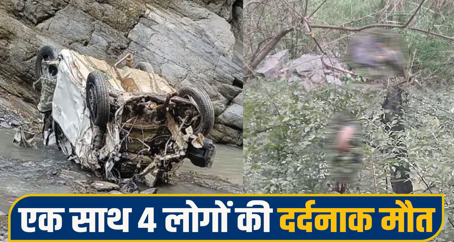 Chamba Road Accident