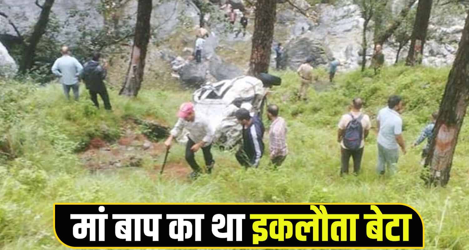 Himachal Chamba Rain Accident