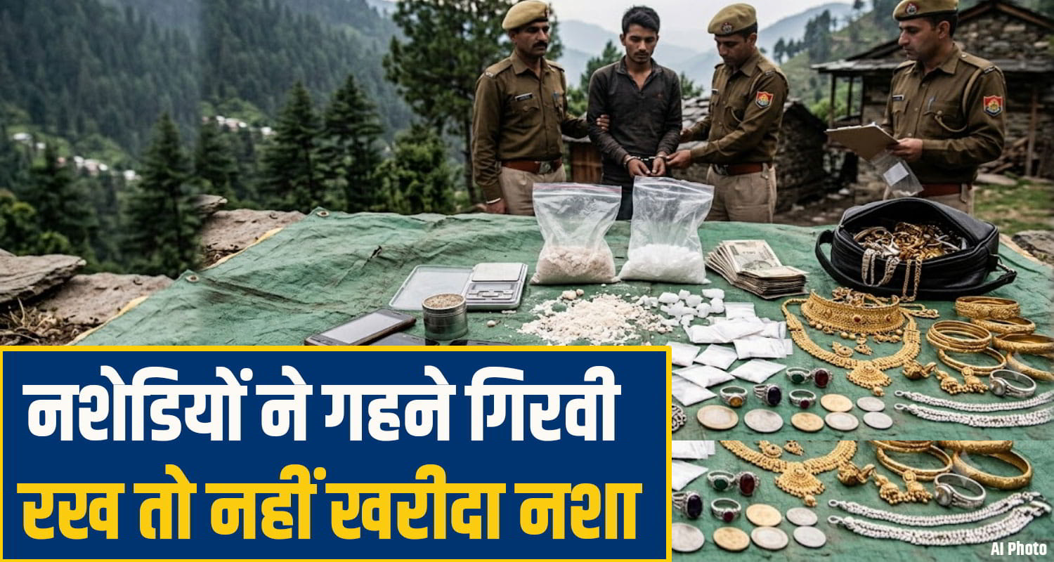 chamba chitta News