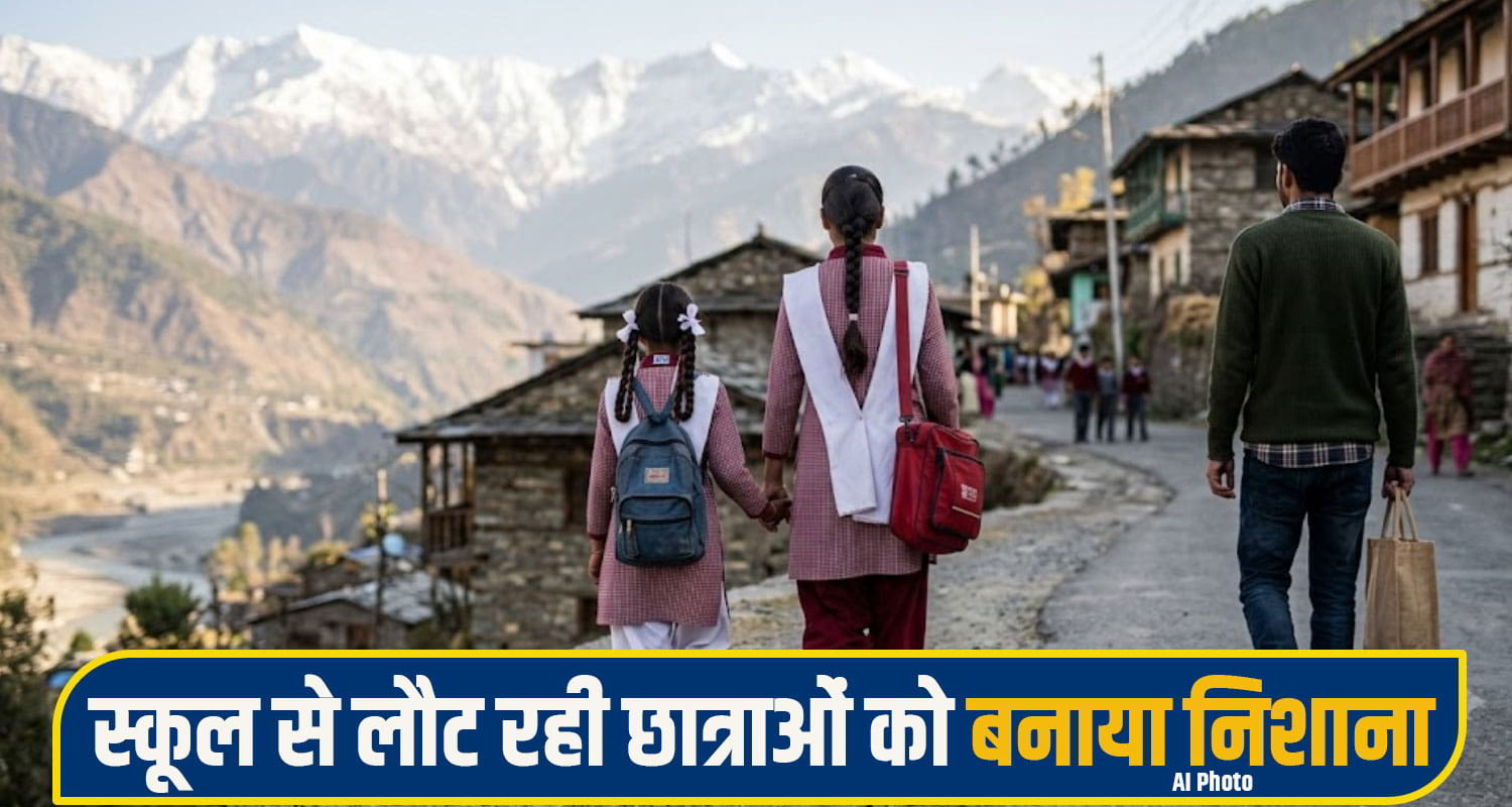 chamba crime News