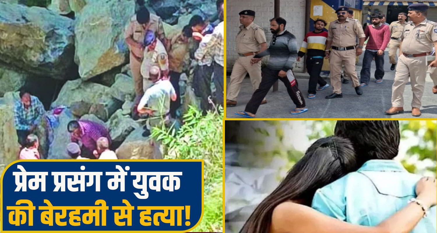 chamba crime News update