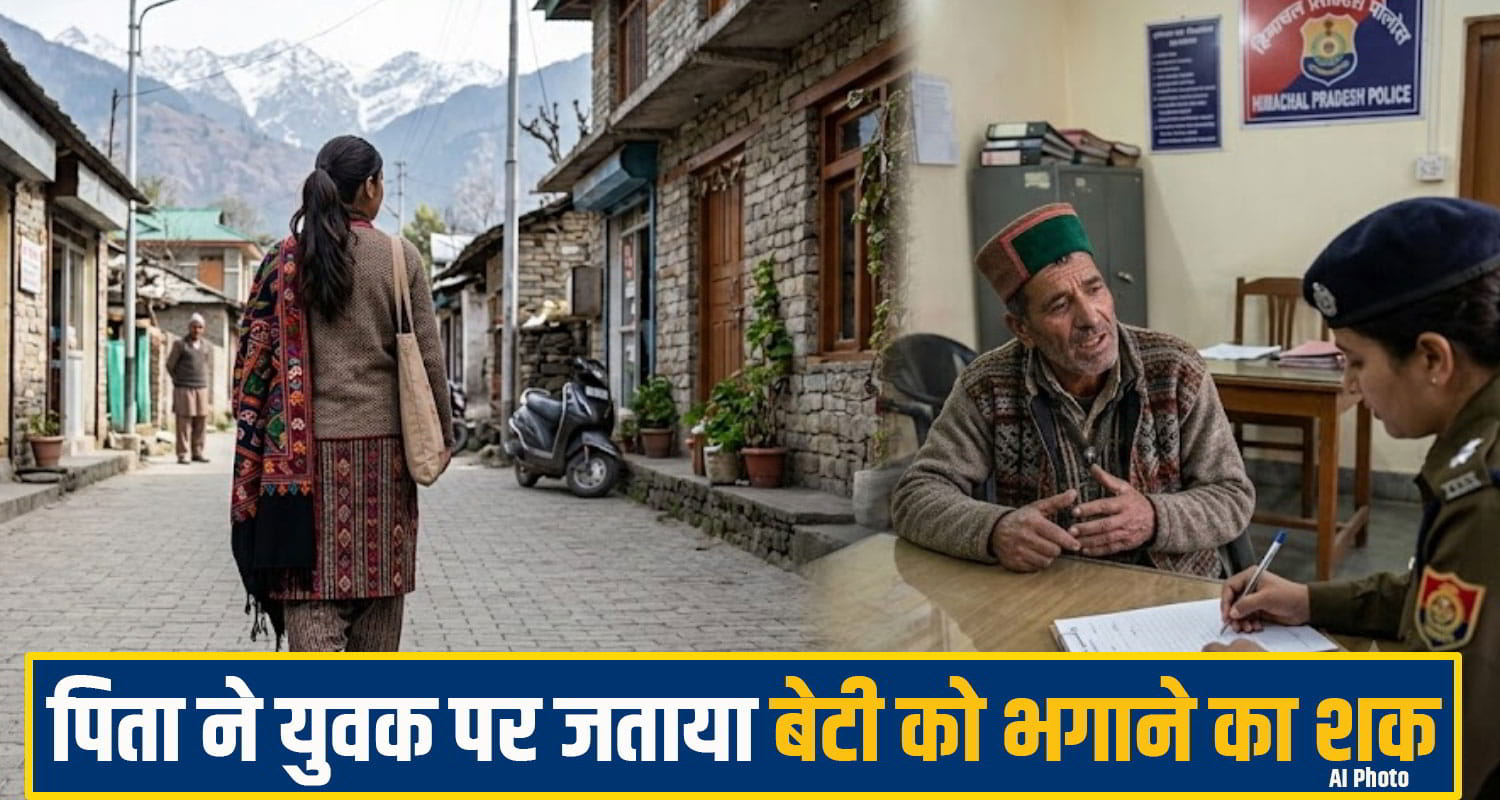 chamba-girl missing News