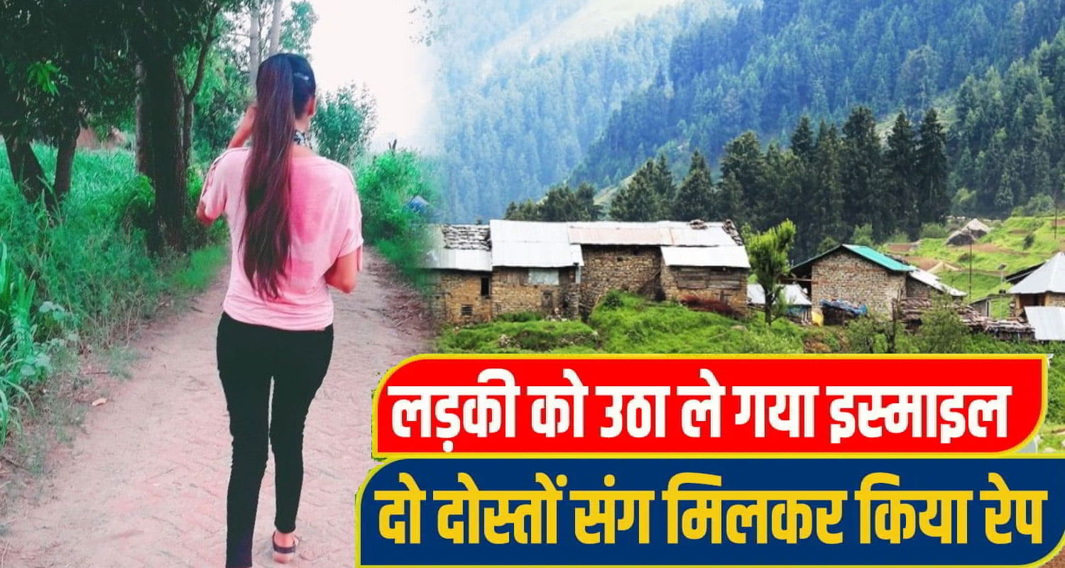chamba girl News