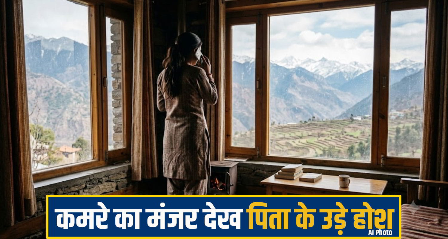 chamba girl News