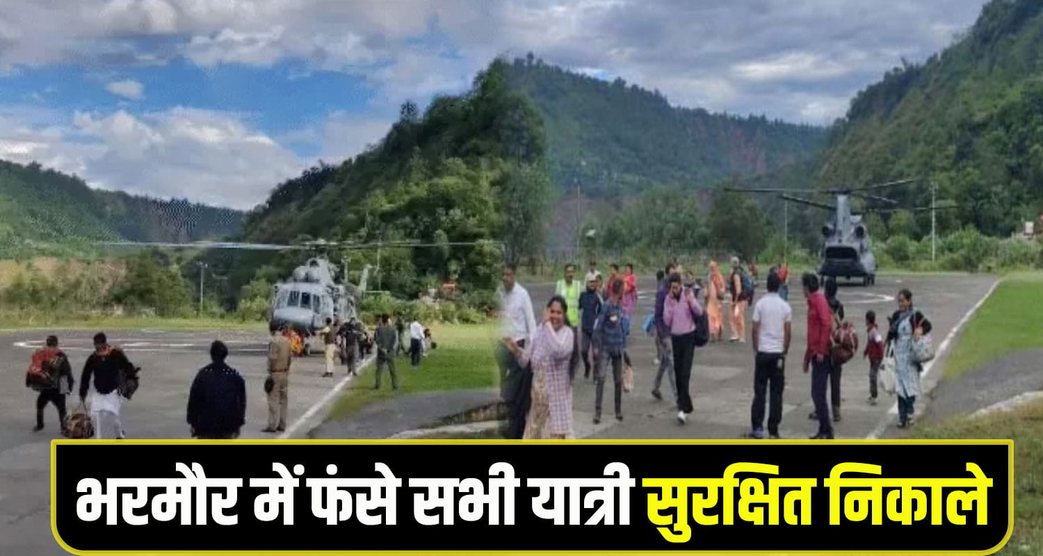 Chamba manimahesh yatra