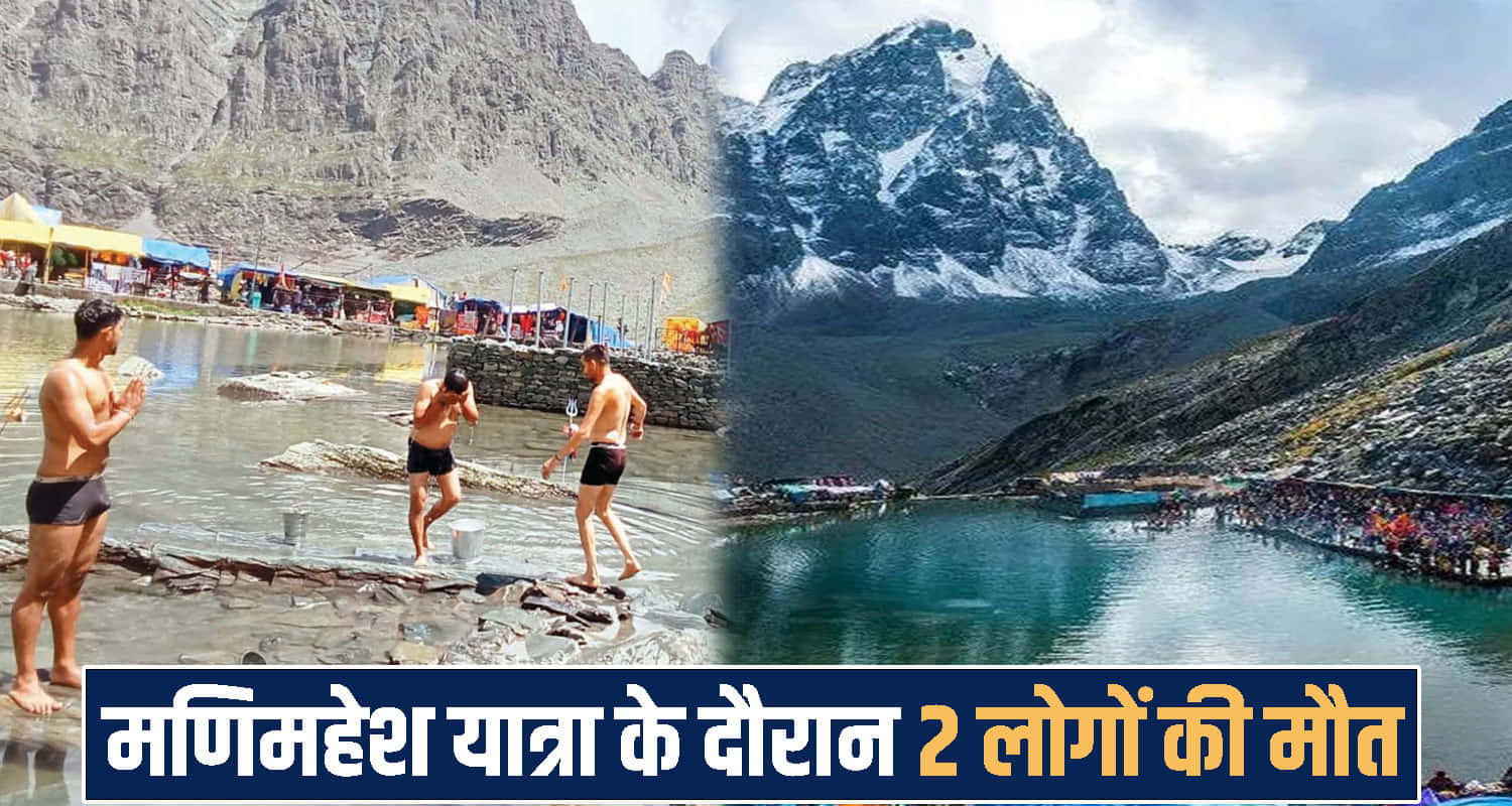 himachal chamba Manimahesh Yatra
