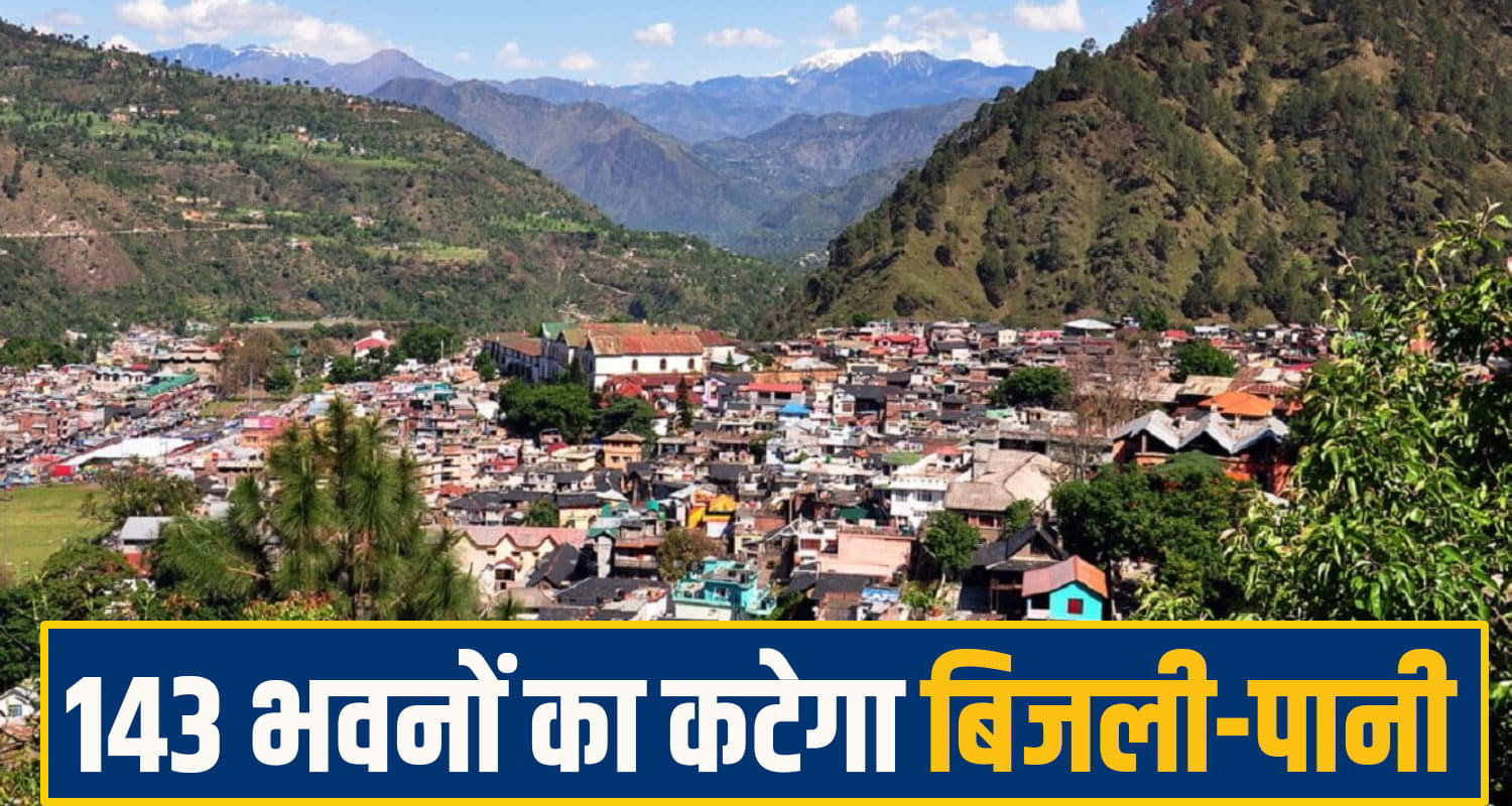 chamba News