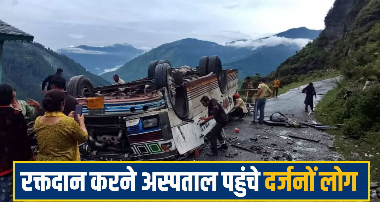 chamba bus accident