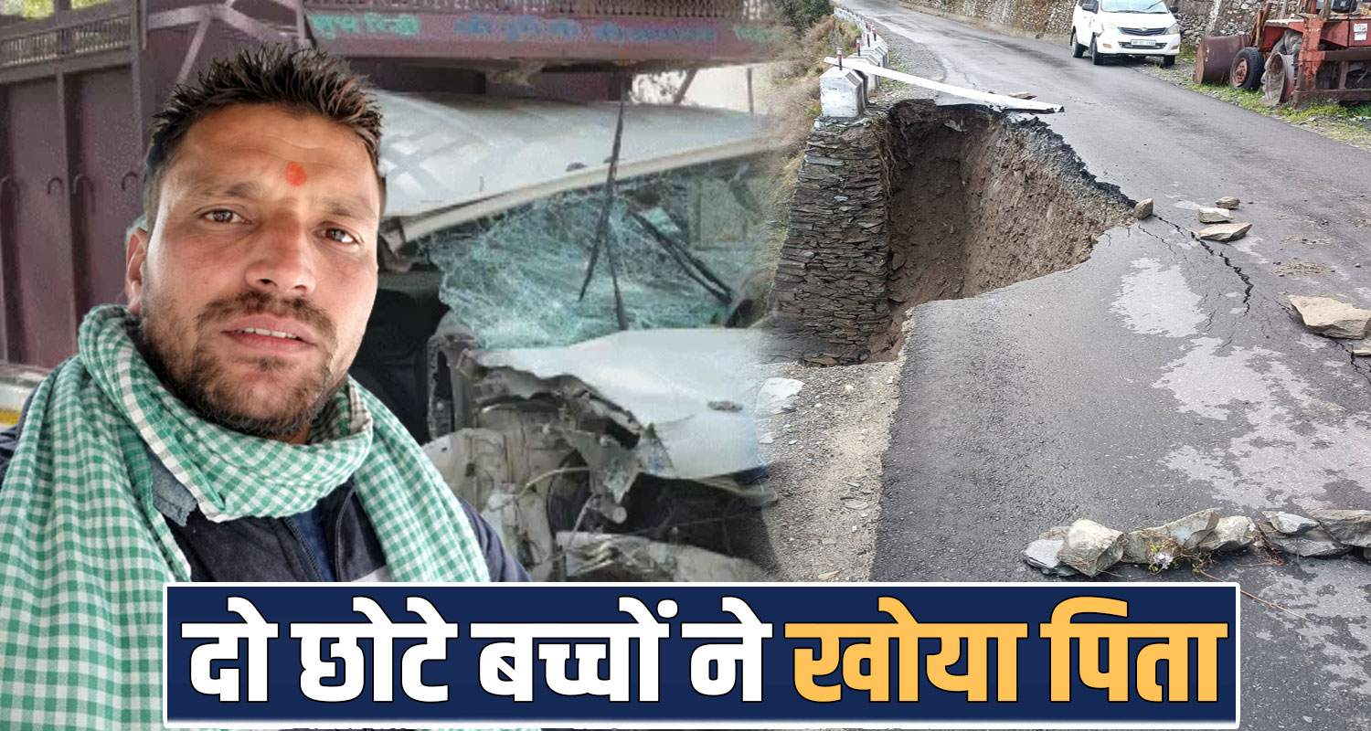 PICKUP DEEP DITCH TWO PEOPLE CHAMBA HIMACHAL ROAD POLICE