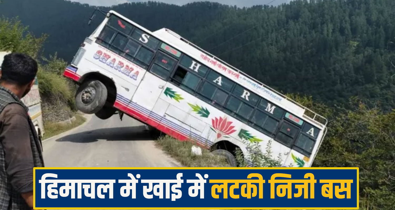 chamba private bus
