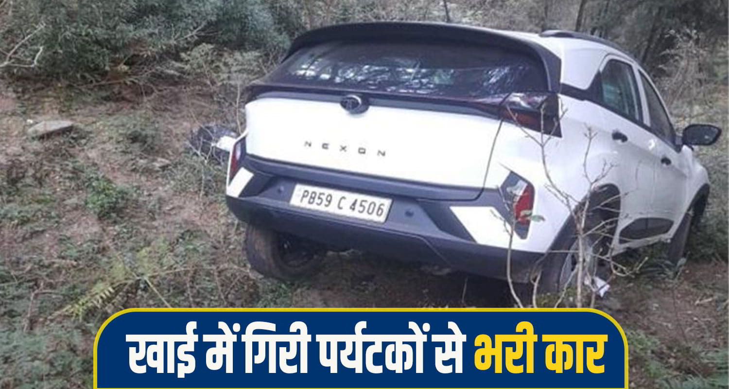 Chamba Road Accident