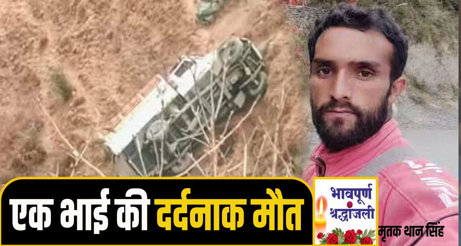 chamba road Accident