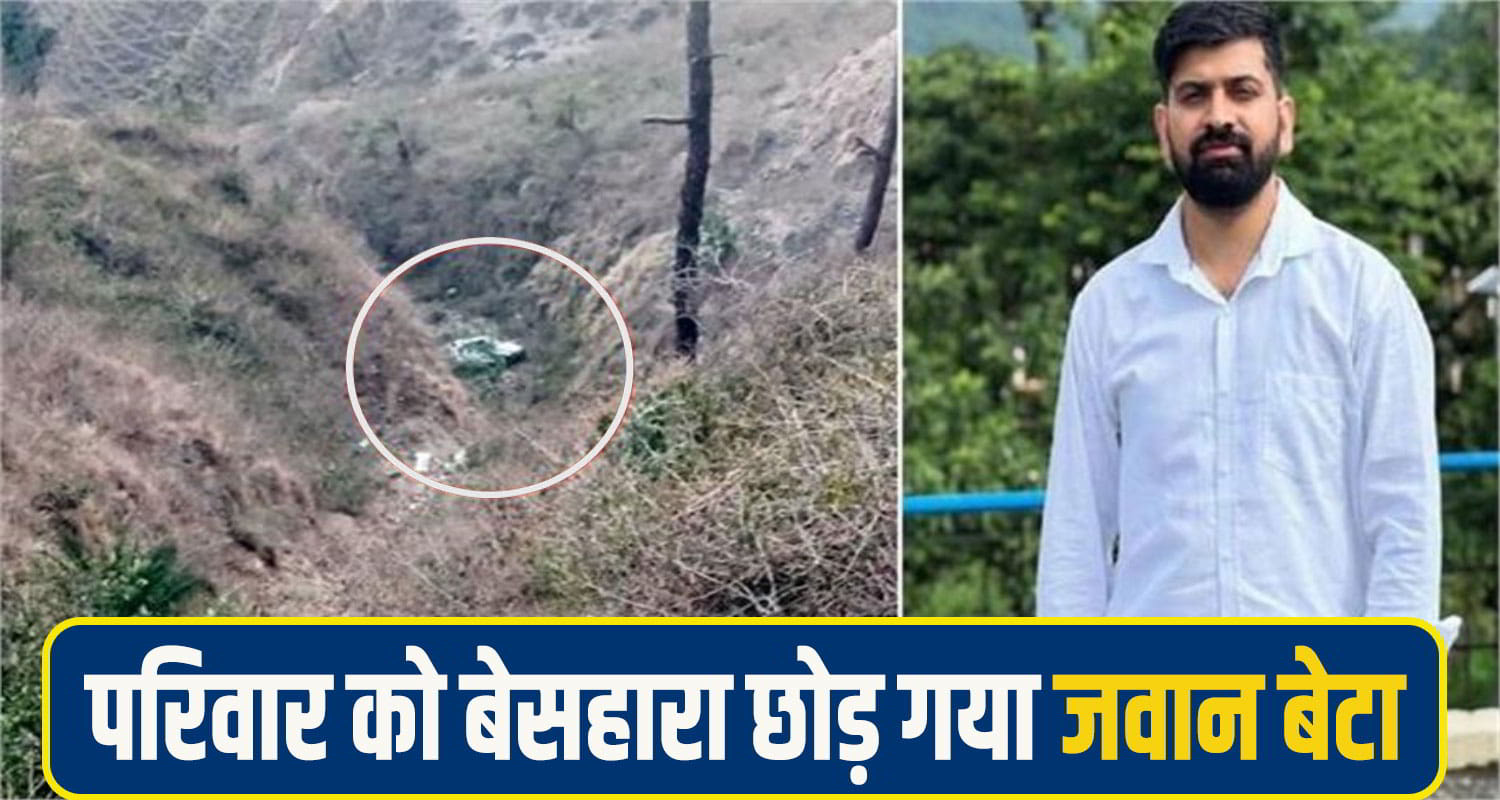 Chamba Road Accident