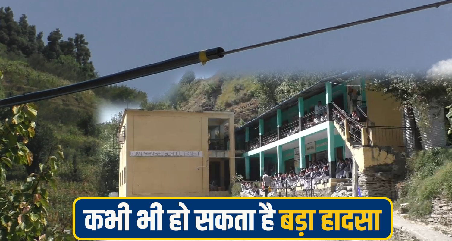 Chamba School News