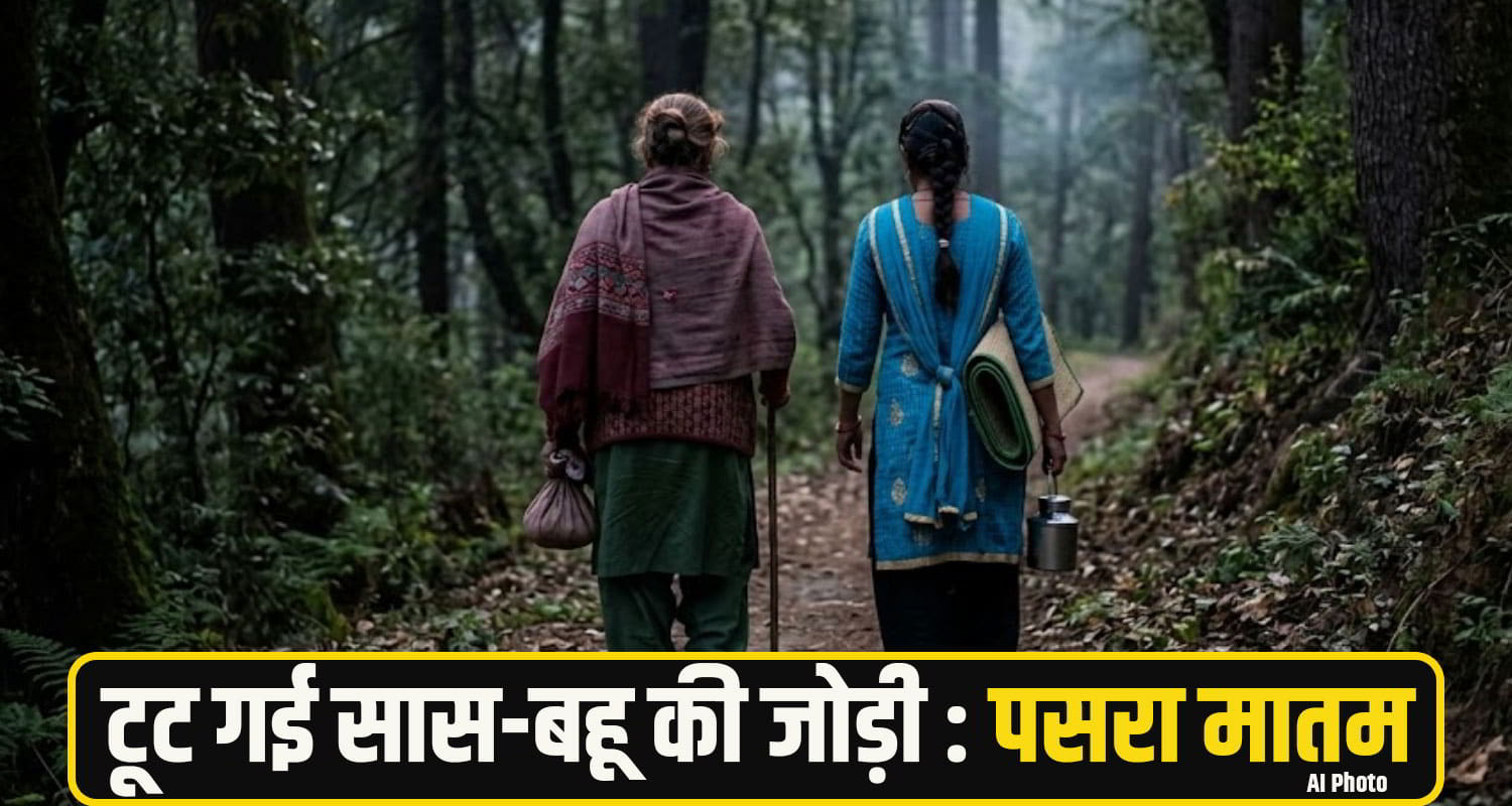 chamba woman ditch