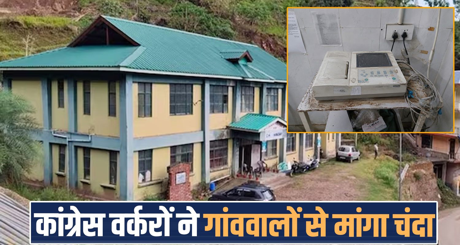 mandap hospital budget crisis mandi himachal sukhu government congress
