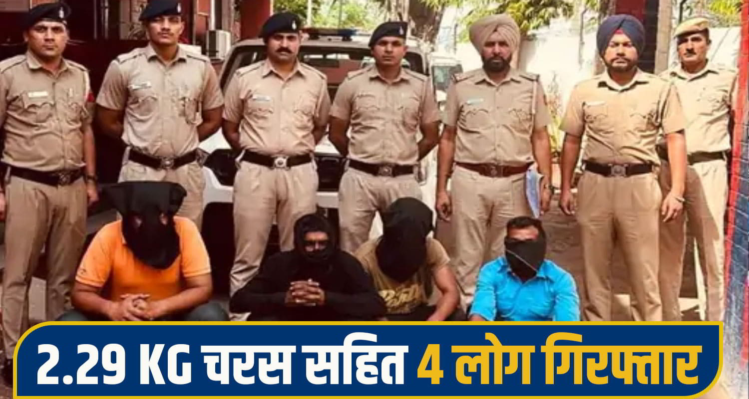 Chandigarh Police Charas