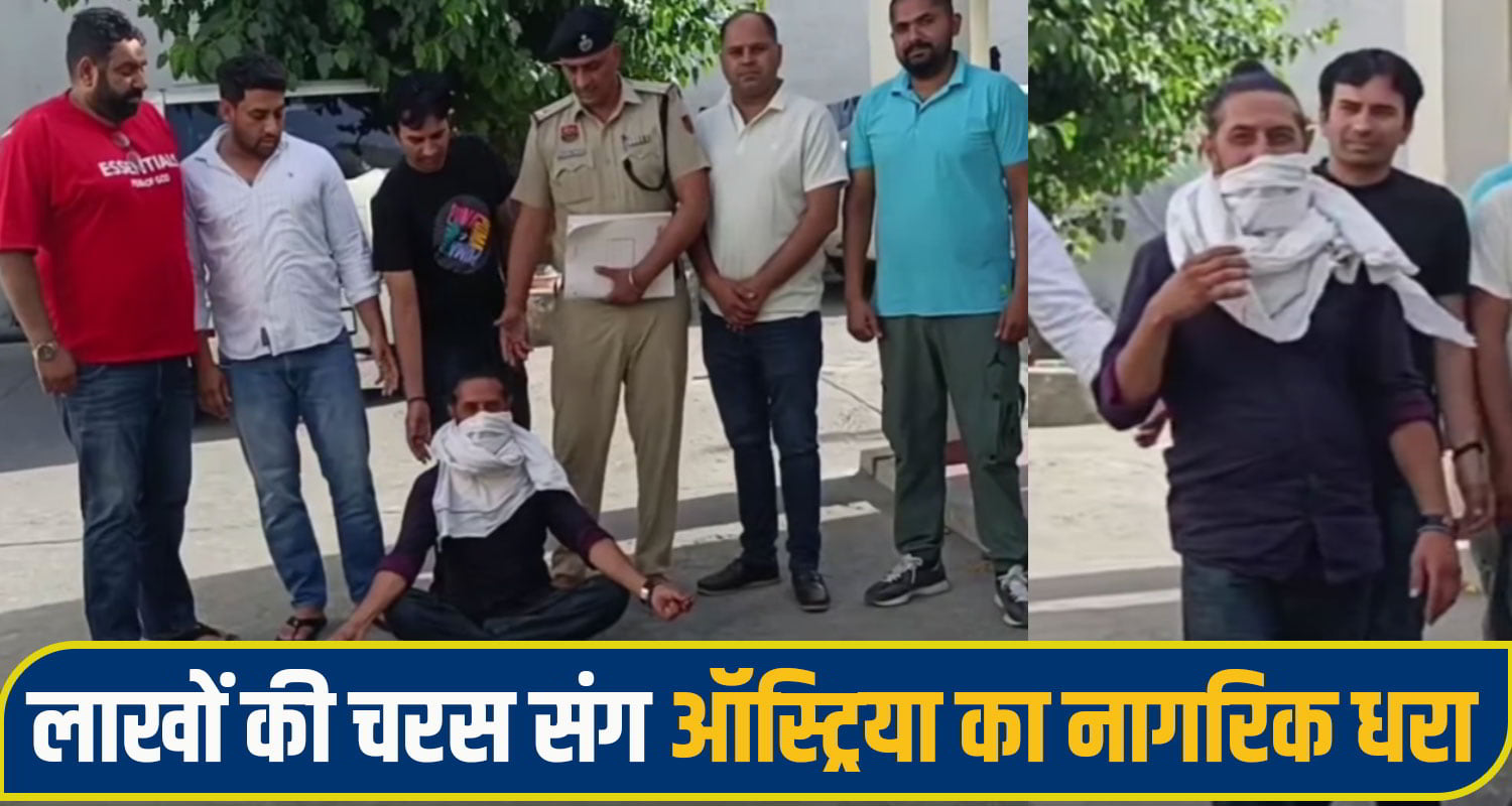 Austria Citizen Arrested