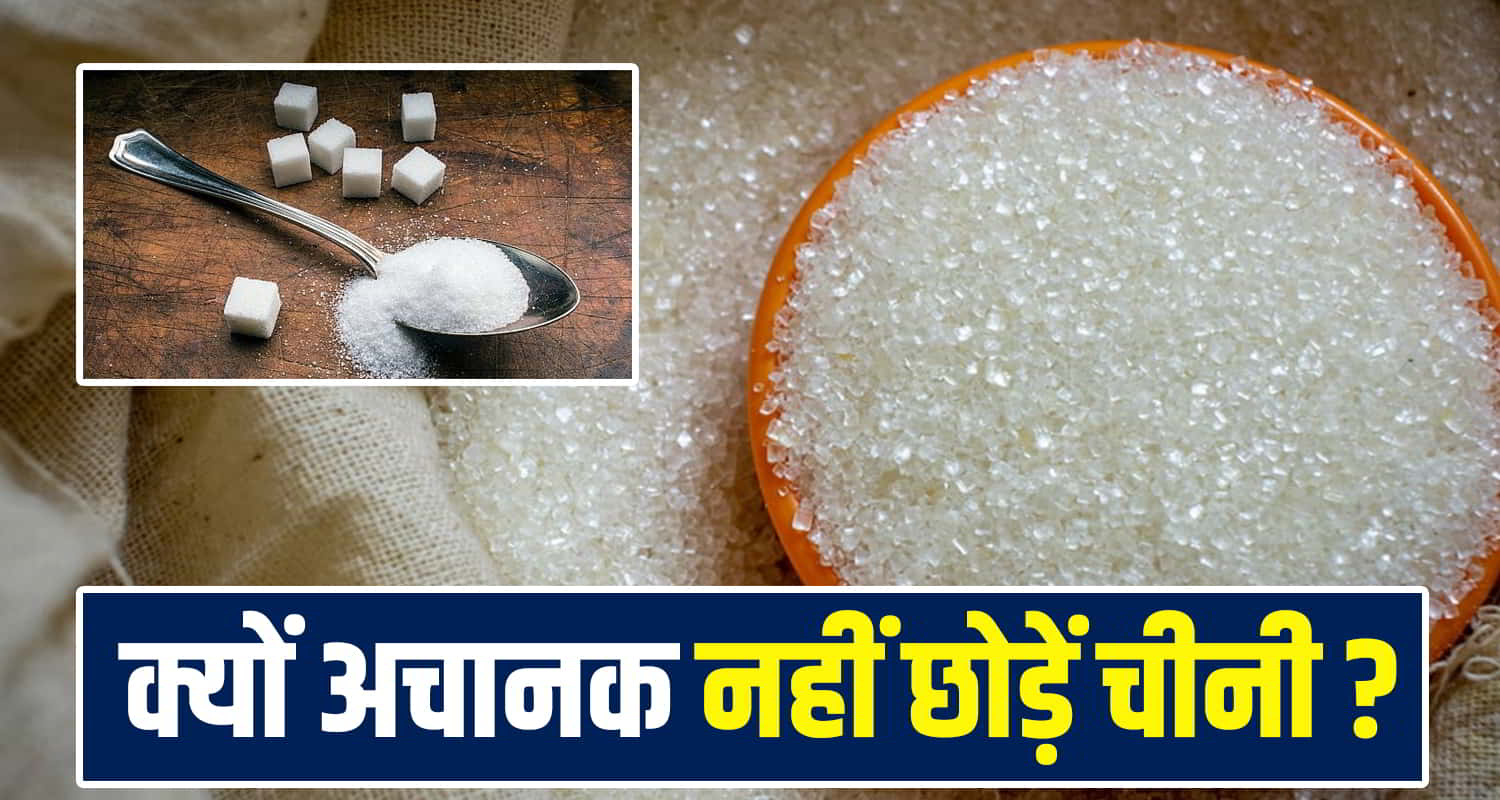 Sugar Quitting Disadvantages