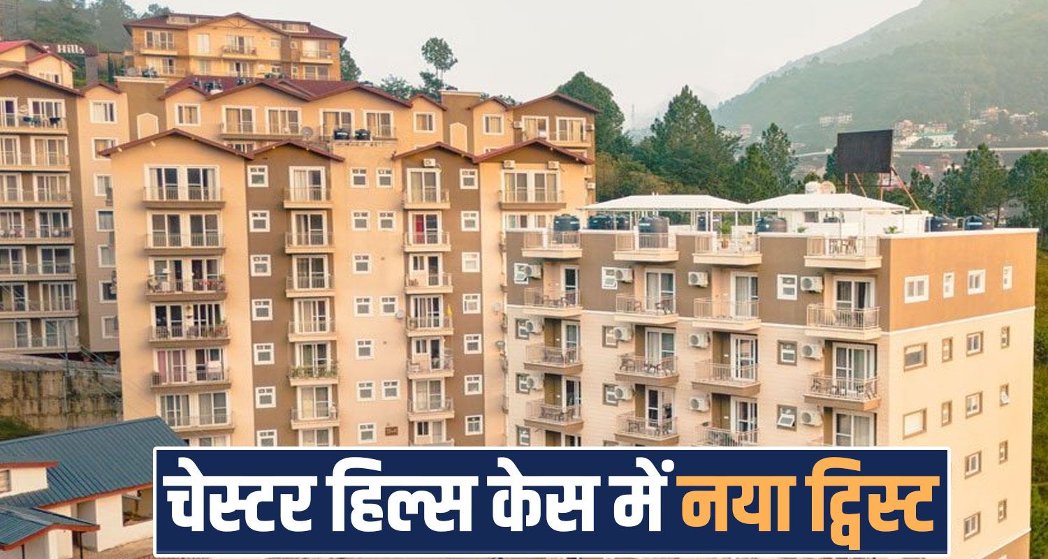 Chester hills scam sdm poonam bansal himachal sukhu government investigation vigilance