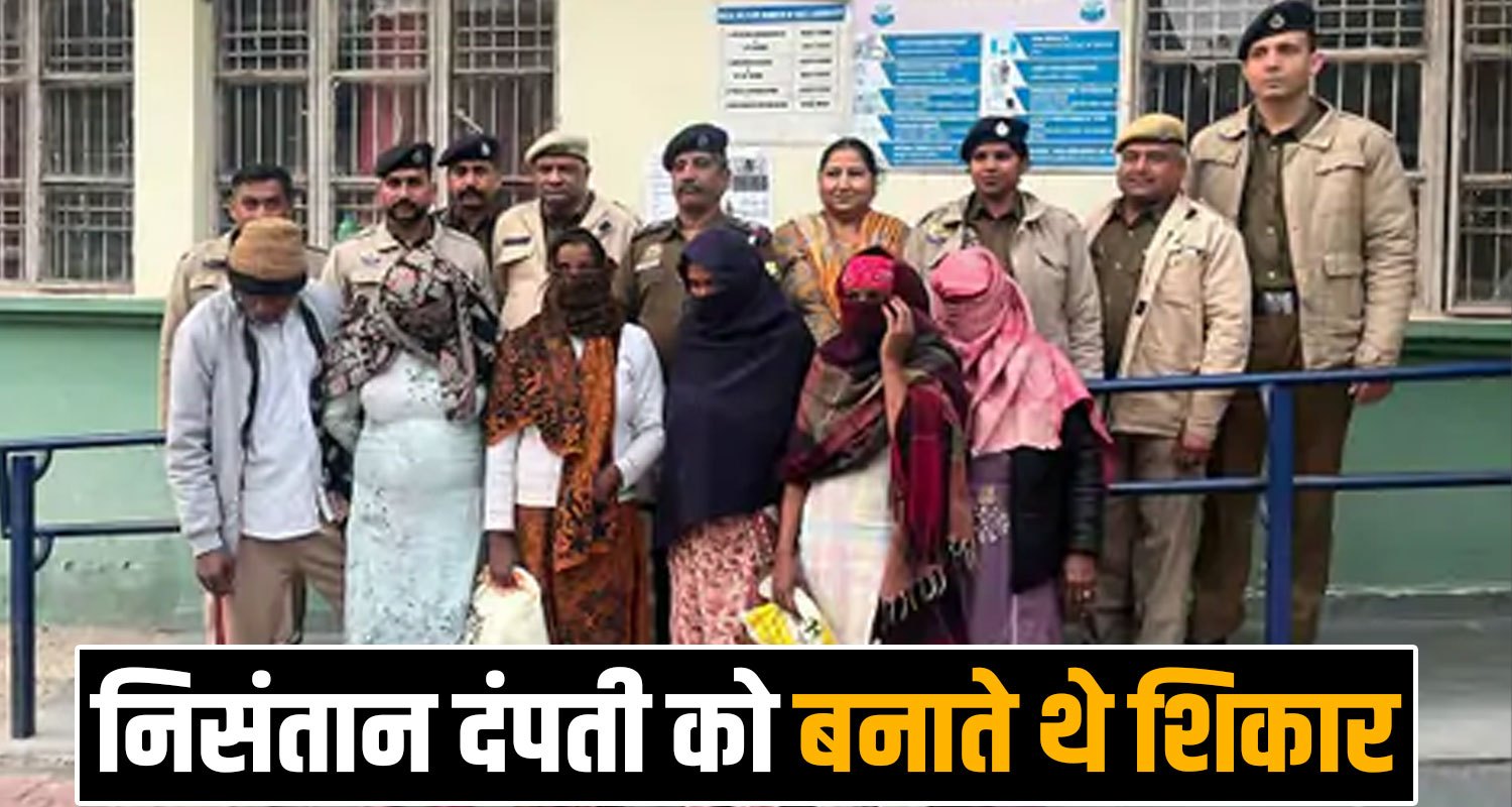 IVF CLINIC LINKED TRAFFICKING CHILD PUNJAB LINK HIMACHAL ADOPTION FRAUD POLICE KANGRA