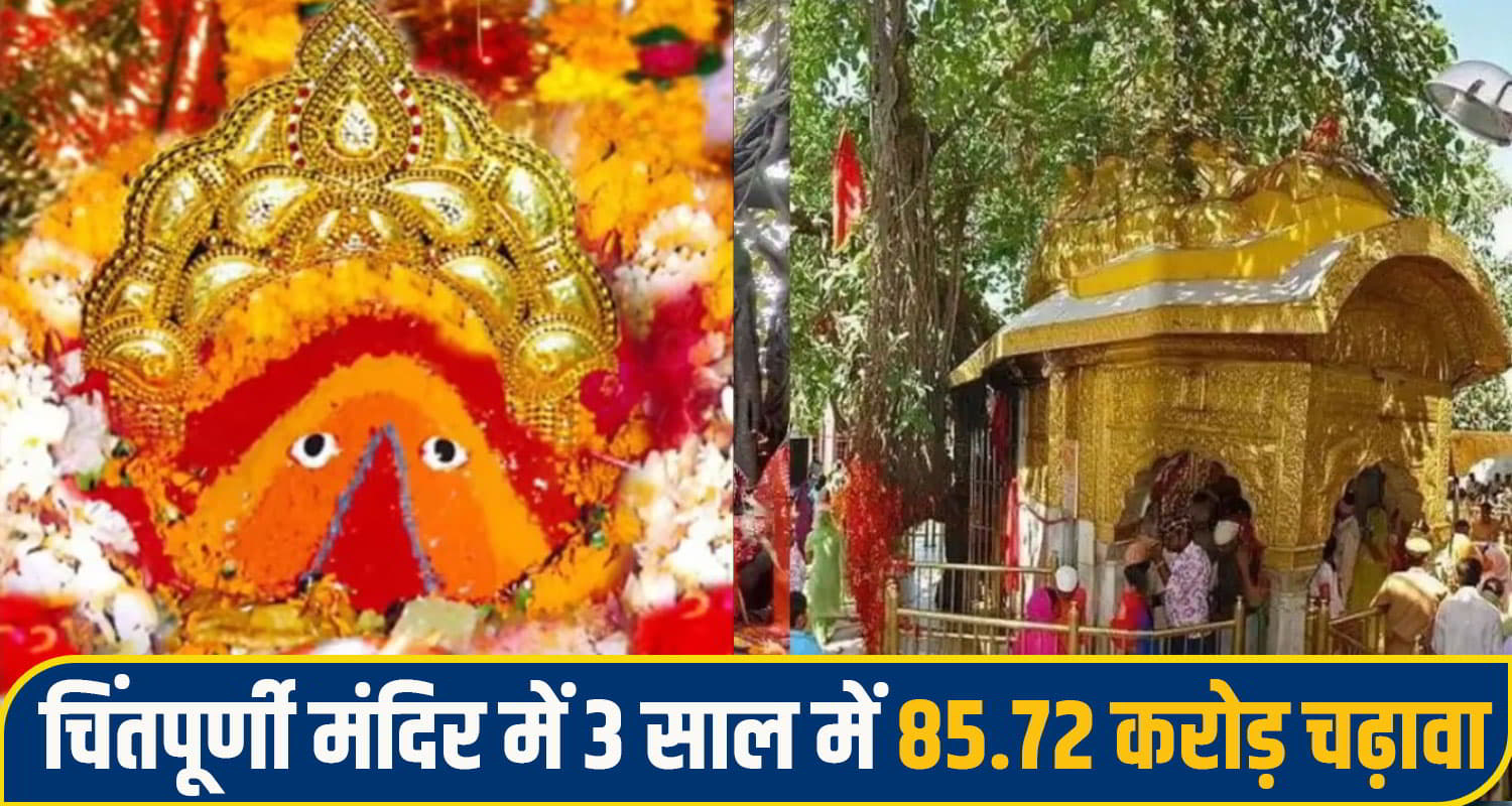 chintpurni temple