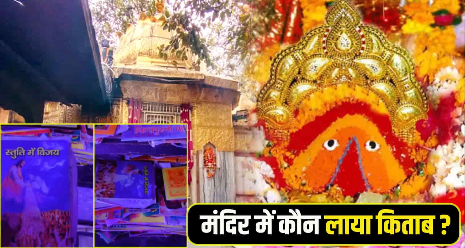 Chintpurni Temple Una