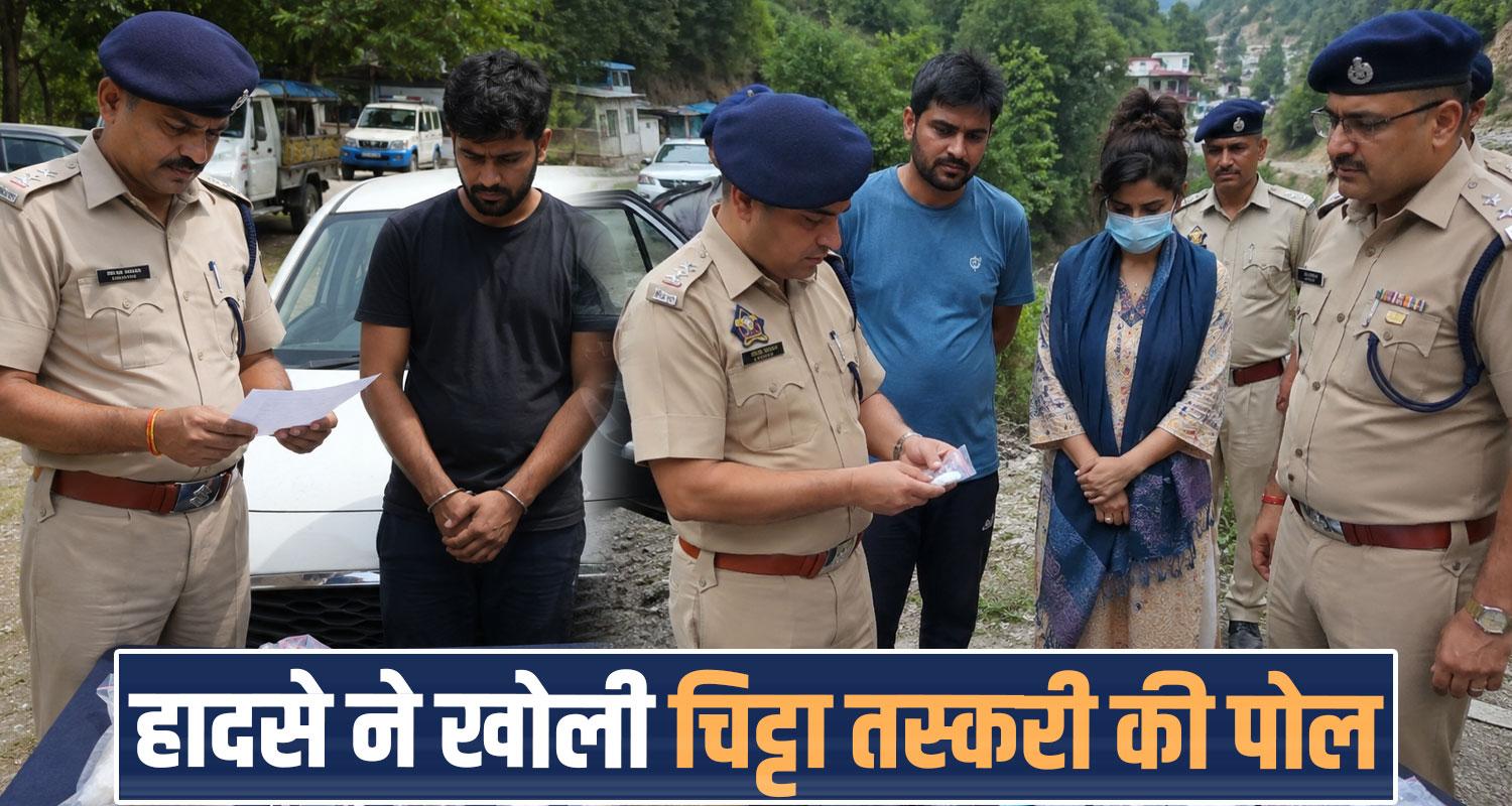 Chitta opium packet boy girl mandi car himachal police road car
