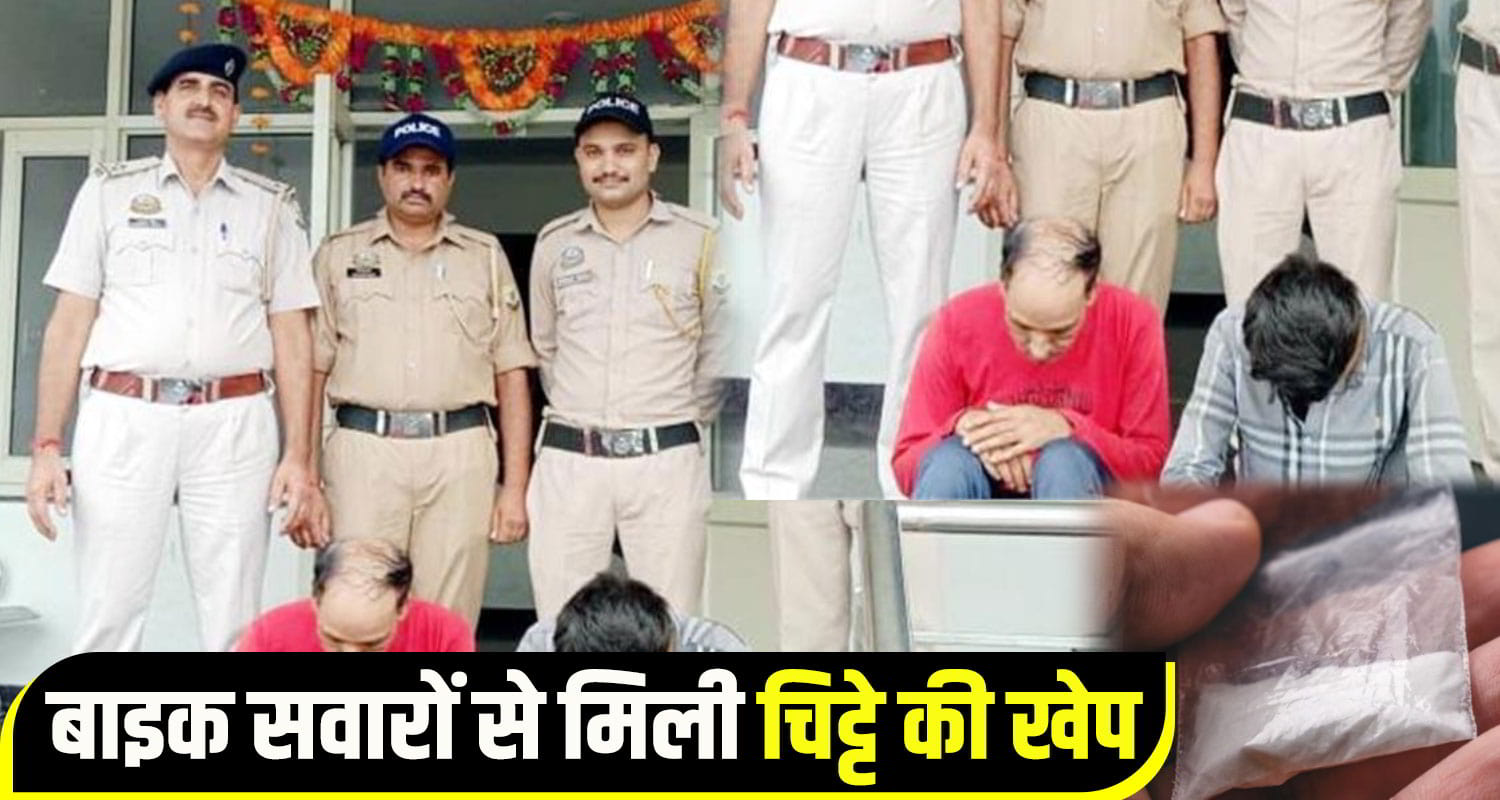 Chitta drug Bilaspur