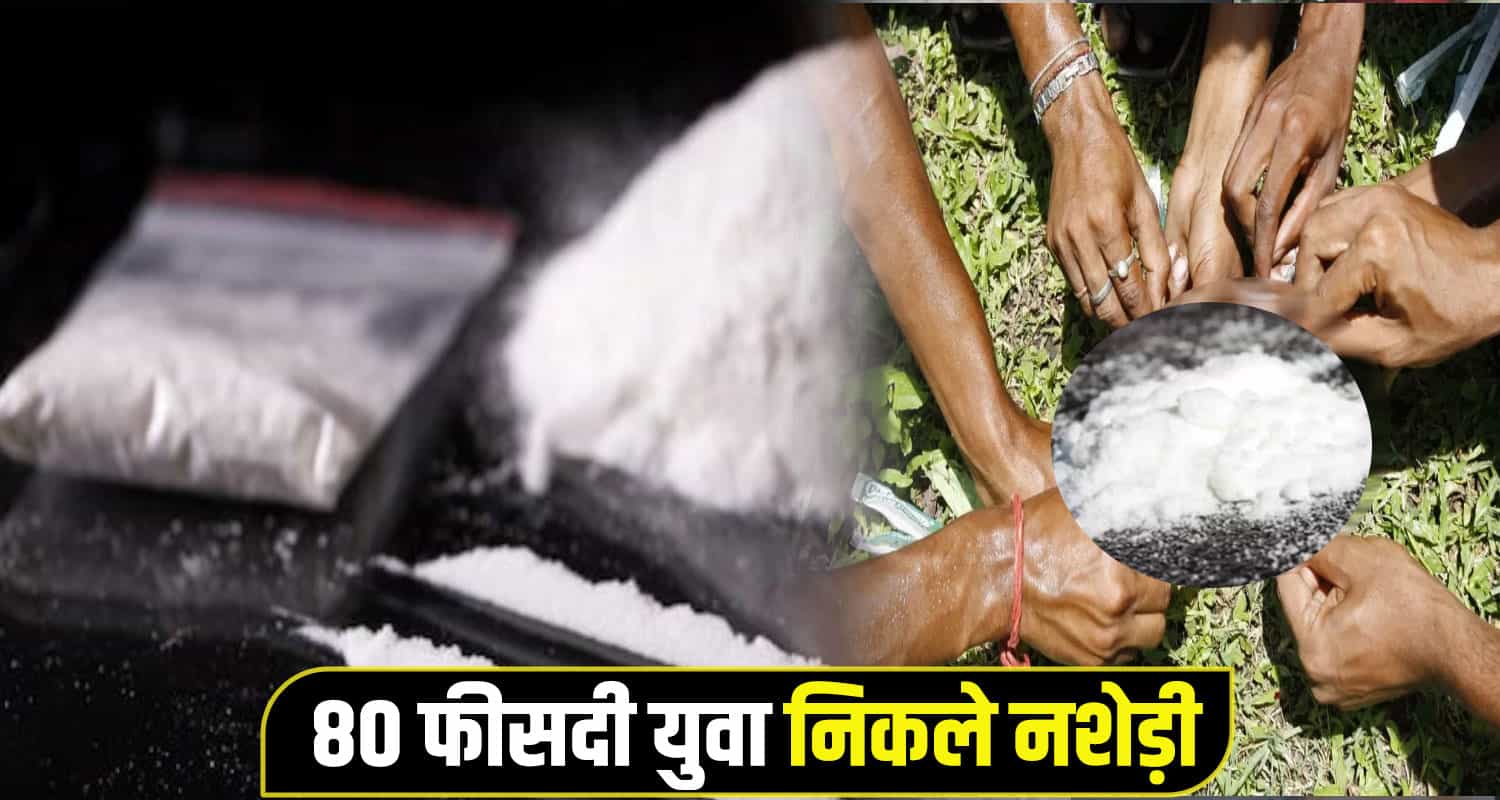 Chitta drug hamirpur