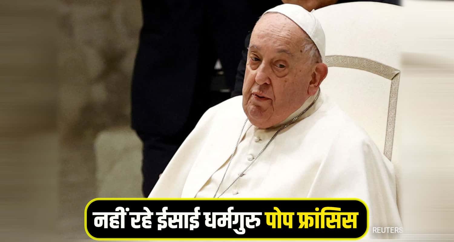 Christian religious leader Pope Francis