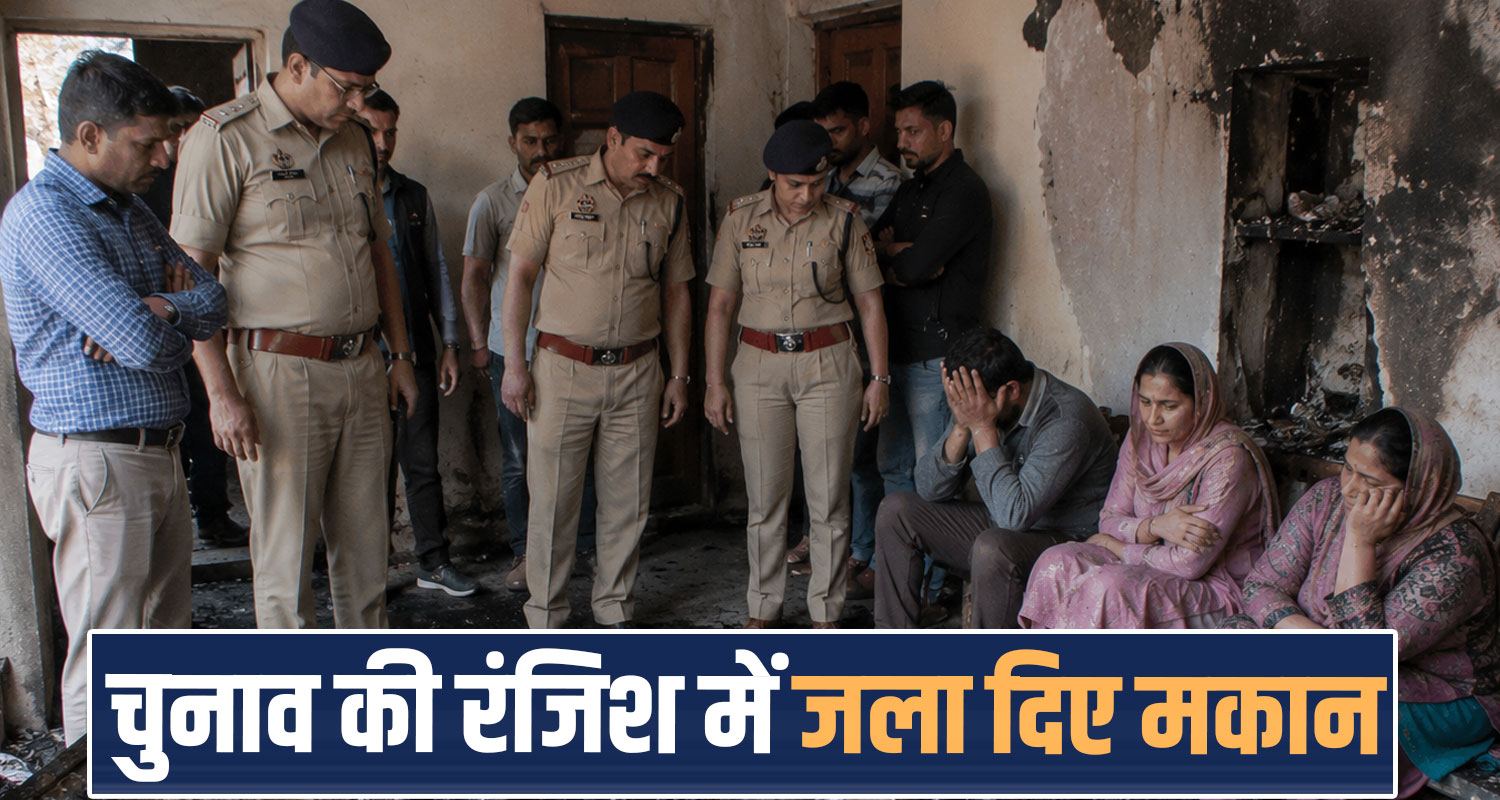 panchayat election rivalry chamba news 2 home police churah himachal update