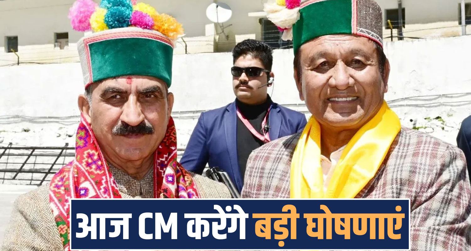 CM Sukhu May Announce DA Arrears Himachal Day Employees and Pensioners hope