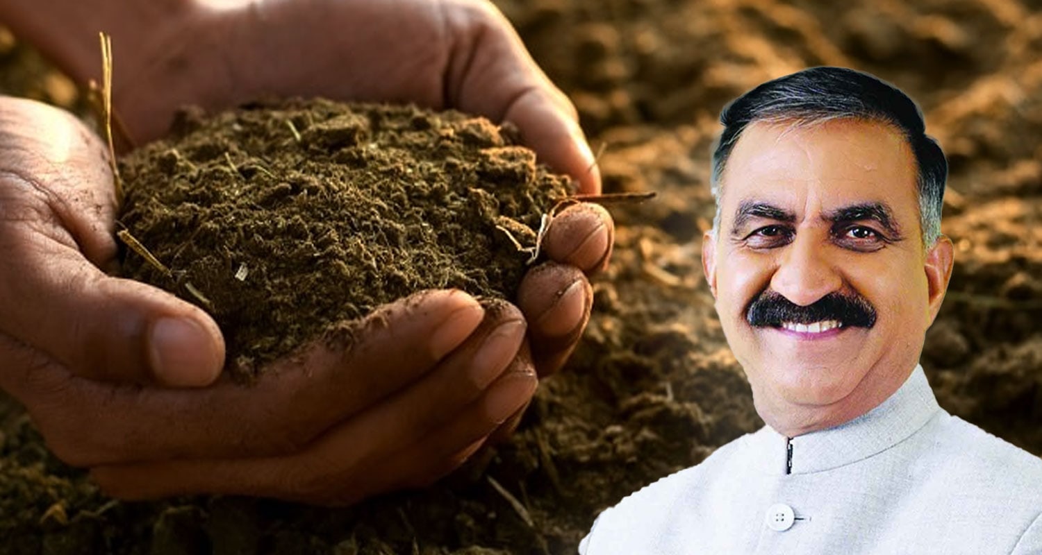 Cow Dung Guarantee Scheme Himachal