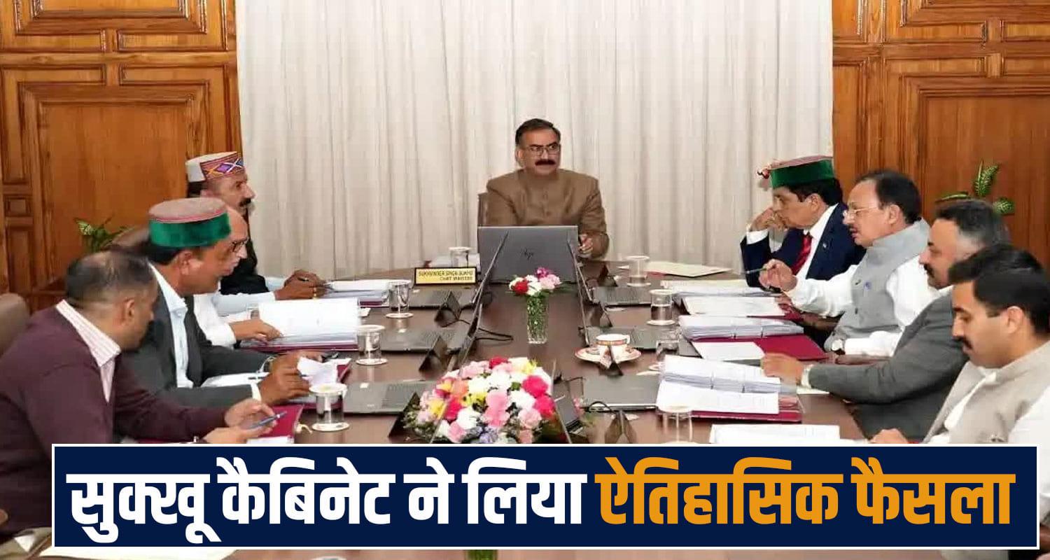 Himachal Cabinet Decisions