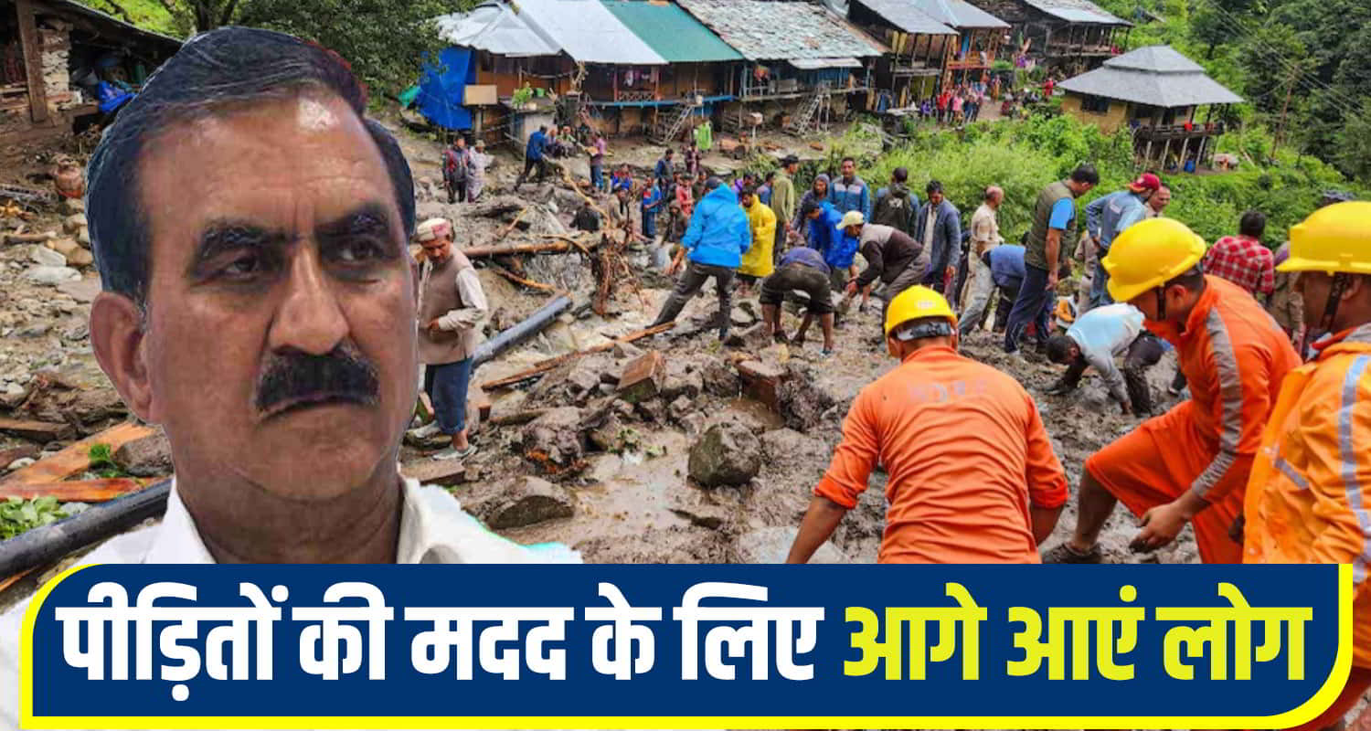 CM Sukhu Appeal Donate Help Relief Fund